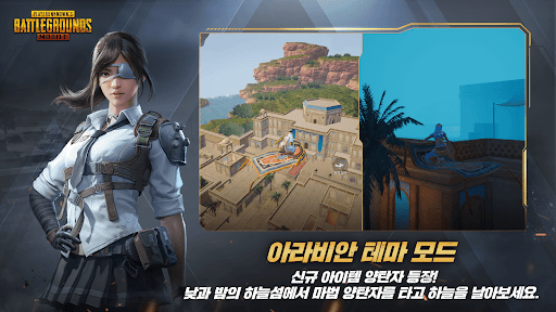 PUBG Mobile Screenshots