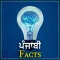 Punjabi Facts