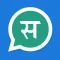 Hindi Status Online