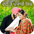 Write Punjabi Text On Photo