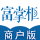 富掌柜商户版 富掌柜商户版