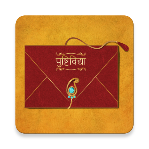 Pushti-Vidya