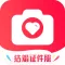 结婚证件照--结婚登记照证件照制作