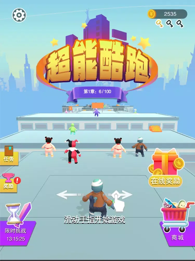 超能-酷跑 iPad Screenshots