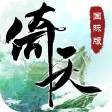 倚天屠龙记-国际版(金庸正版授权)