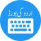 Urdu Keyboard and Photo Editor
