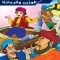 الوزيرة ورمانة البحرين