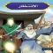 الإنتظار