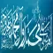 المعصومين