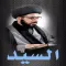 محمد الصافي