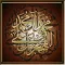 صلوات