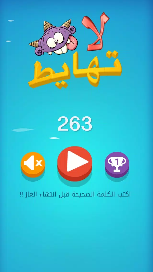 لاتهايط Screenshots