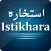 Istikhara Ka Tarika Dua Prayer