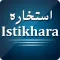Istikhara Ka Tarika Dua Prayer