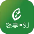 悠享e刻