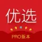 小鹿优选(pro版)