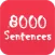 英语口语8000句