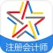 注册会计师-启明CPA题库