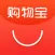 购物宝-海淘代购批发首选平台