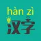 Chinese To PinYin