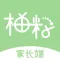柚时籽迹-家长端
