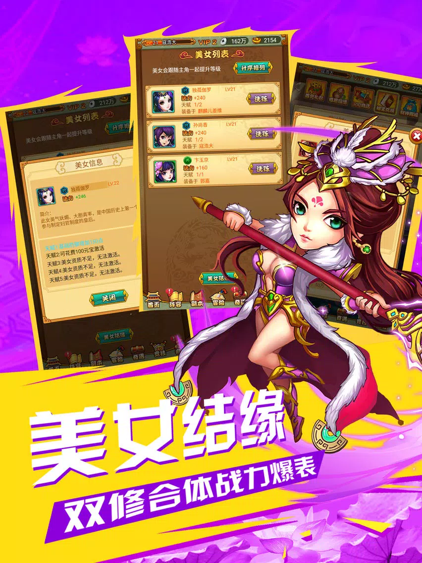 少年群英战记-猛将荣耀无双 iPad  سکرین شاٹس