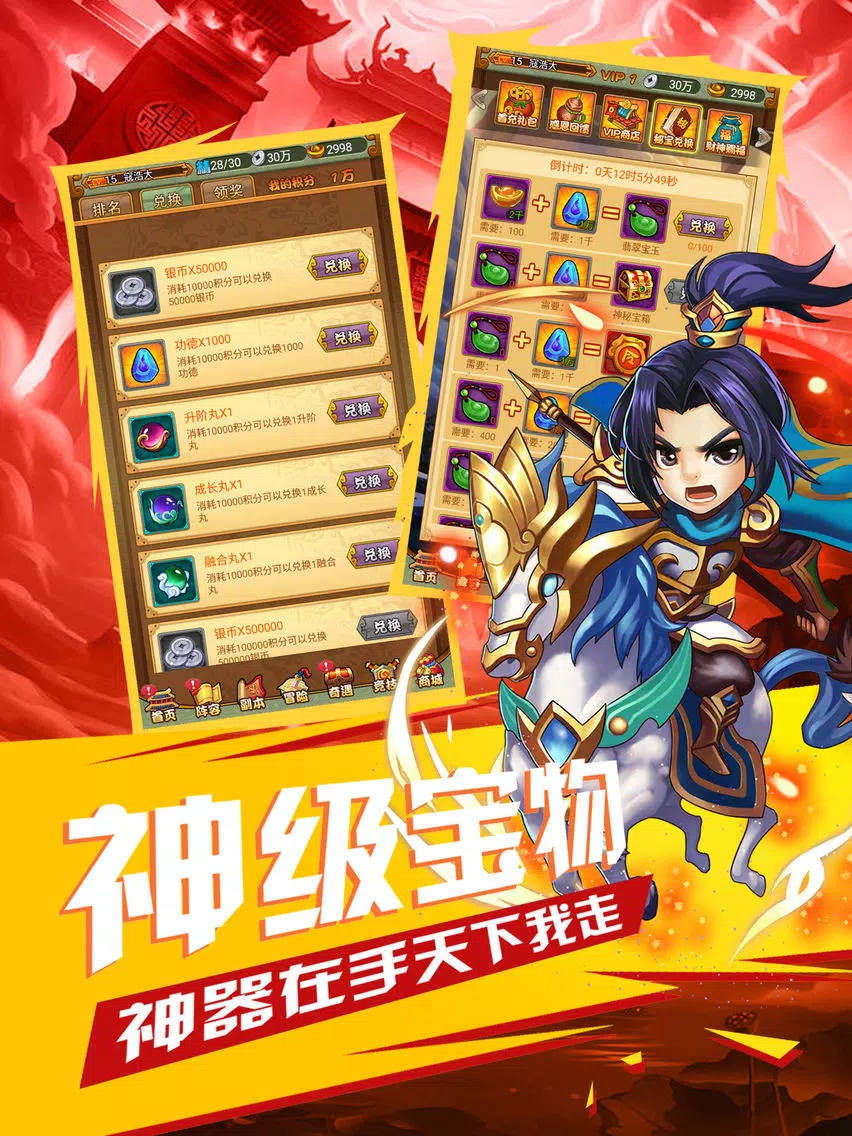 少年群英战记-猛将荣耀无双 iPad  سکرین شاٹس