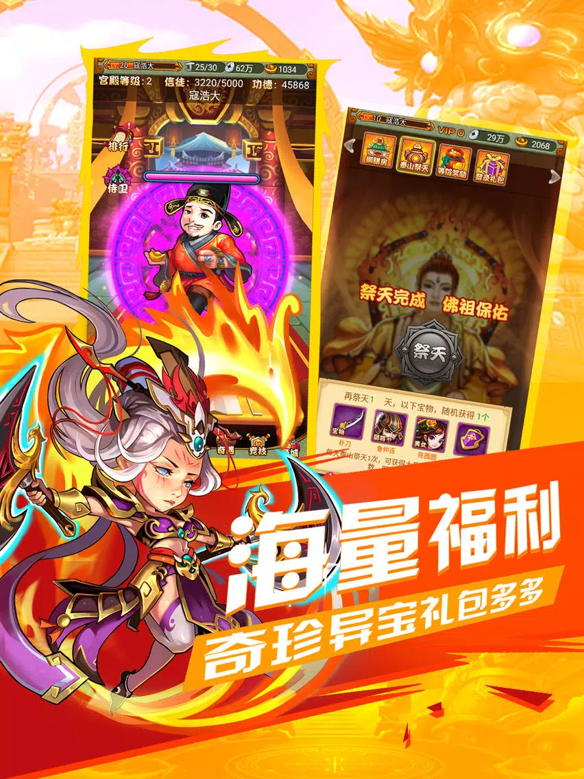少年群英战记-猛将荣耀无双 iPad  سکرین شاٹس