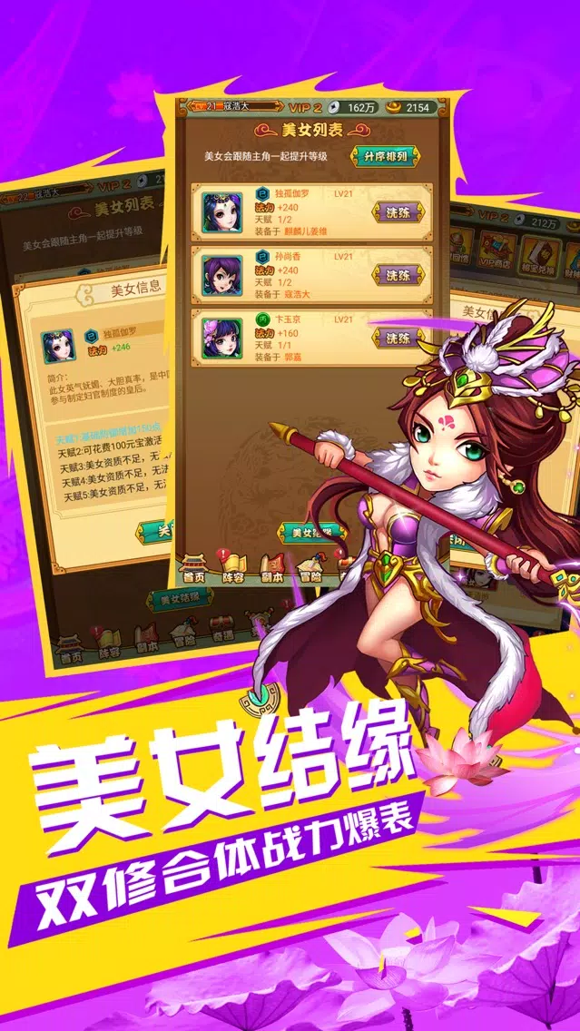 少年群英战记-猛将荣耀无双 سکرین شاٹس