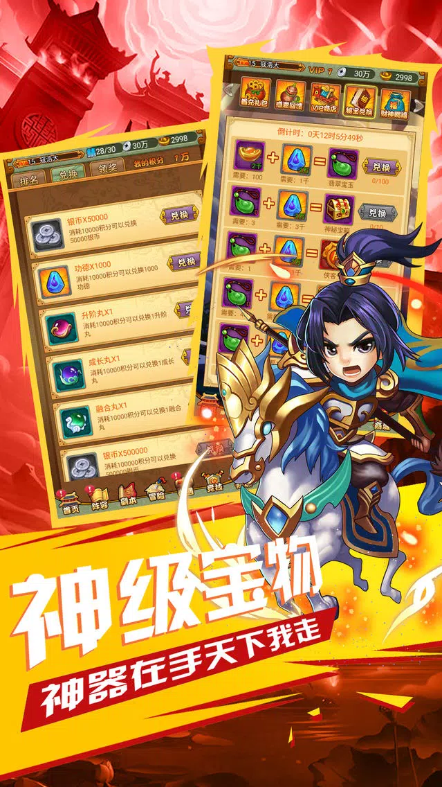 少年群英战记-猛将荣耀无双 سکرین شاٹس