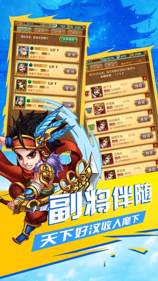 少年群英战记-猛将荣耀无双 سکرین شاٹس
