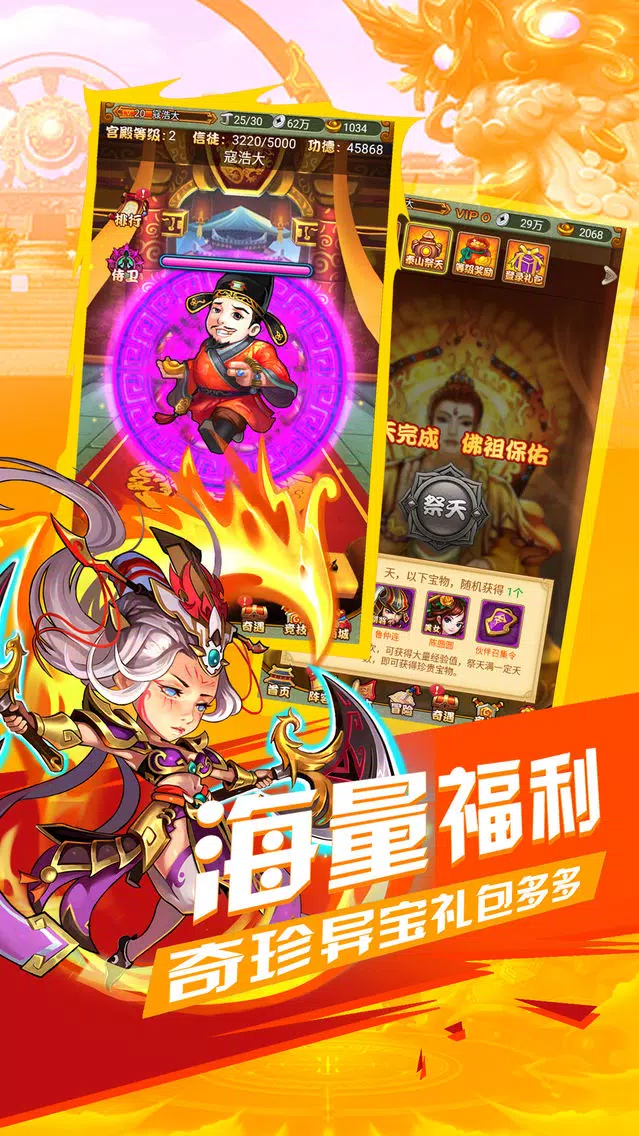 少年群英战记-猛将荣耀无双 سکرین شاٹس