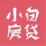小白房贷计算器