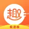 趣看天下极速版