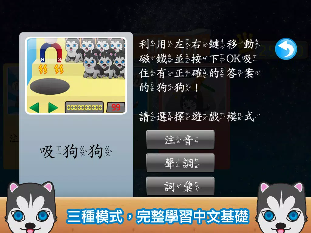 注音小遊戲 (勹夂冂學習) iPad Screenshots