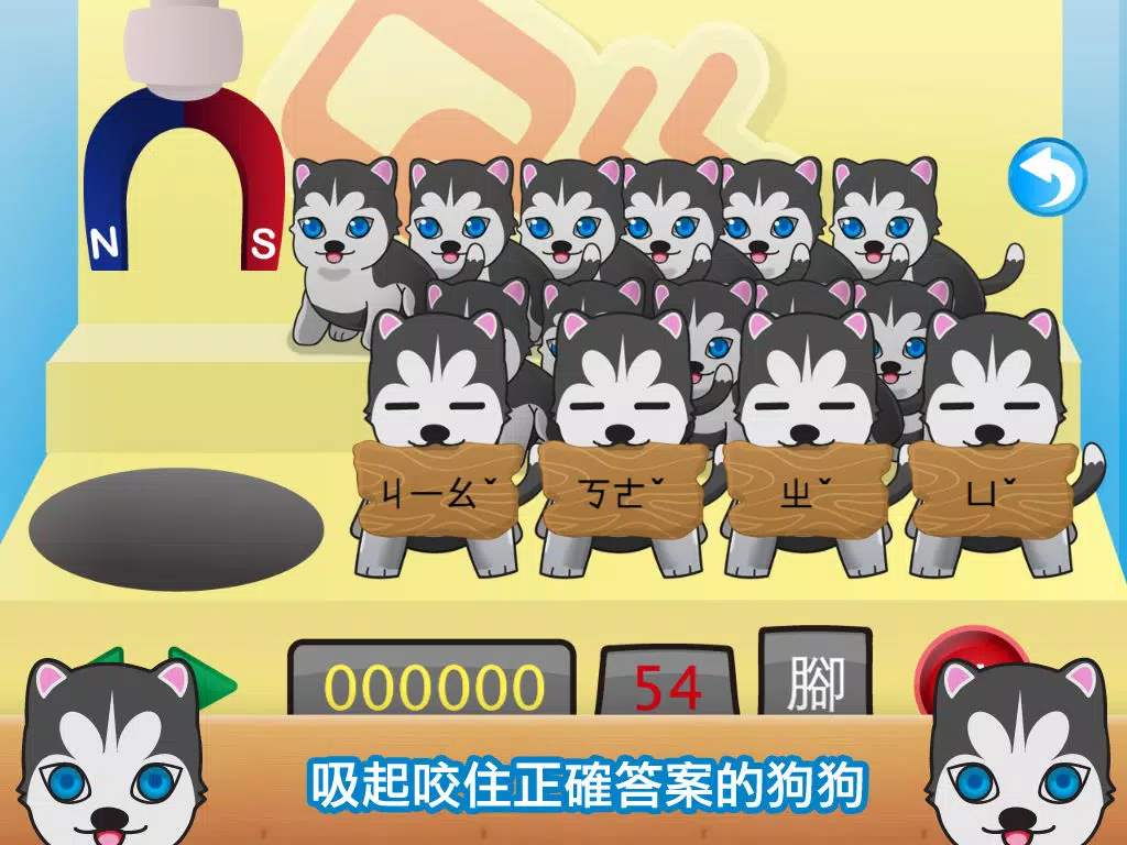 注音小遊戲 (勹夂冂學習) iPad Screenshots