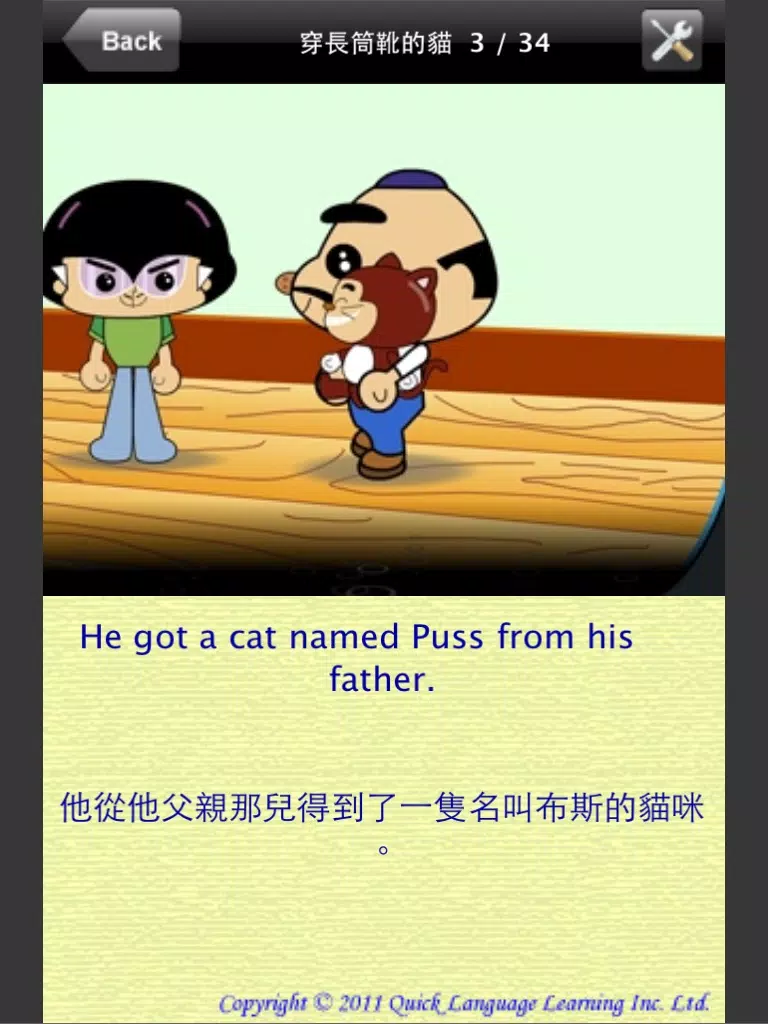 Puss in Boots - Kung Fu Chinese (Bilingual Story Time) iPad Screenshots