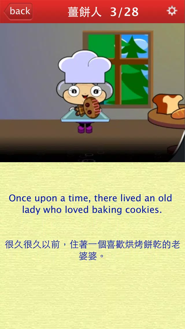 The Gingerbread Man and more stories - Bilingual Storytimes QLL Screenshots