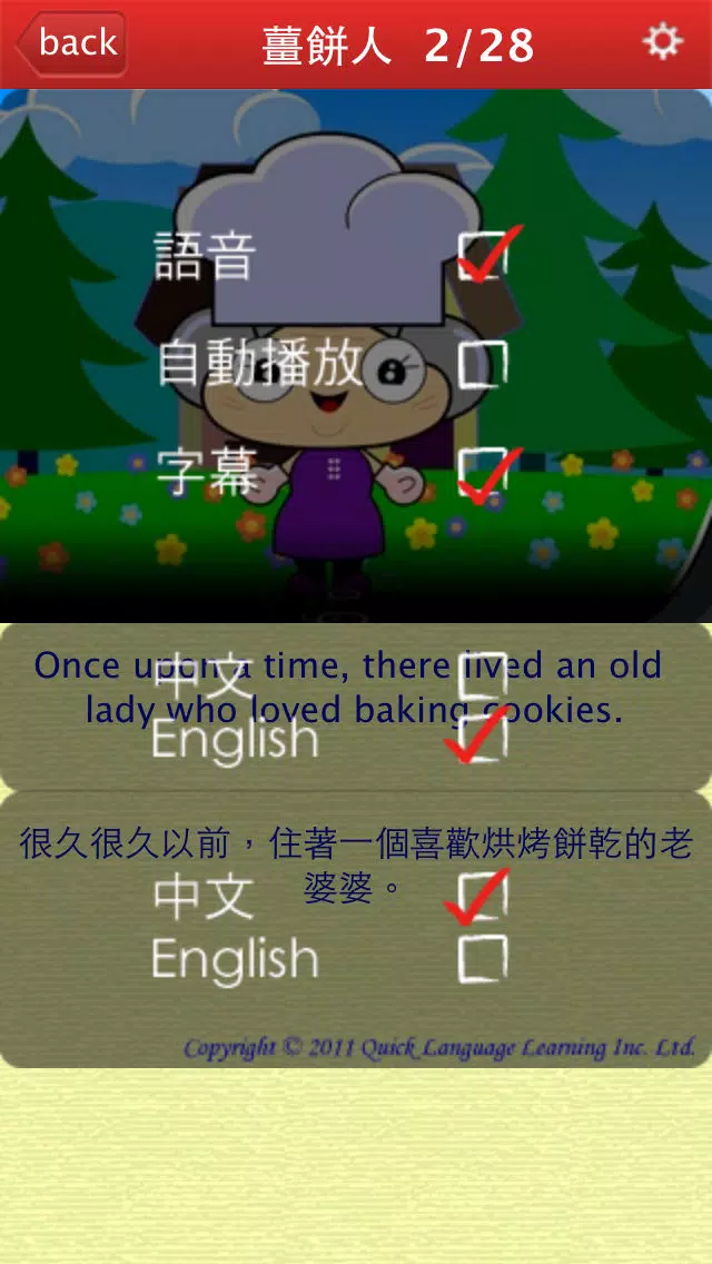 The Gingerbread Man and more stories - Bilingual Storytimes QLL Screenshots