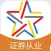 证券从业资格题库-证券从业资格考试通关必杀器！-启明教育