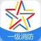 一级消防工程师考试-一级消防工程师通关必杀器