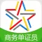 单证员题库-国际商务单证员考试通关必杀器！-启明题库