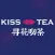 Kiss Tea