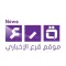 قرع الإخباري