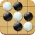 五子棋-双人对战版,天天单机棋牌游戏