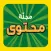 مجلة محتوى