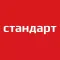 Стандарт