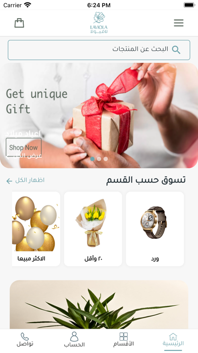 Laviola Flowers & Gifts Online Screenshots