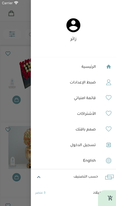 Laviola Flowers & Gifts Online Screenshots