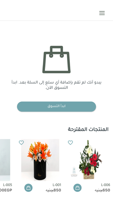 Laviola Flowers & Gifts Online Screenshots